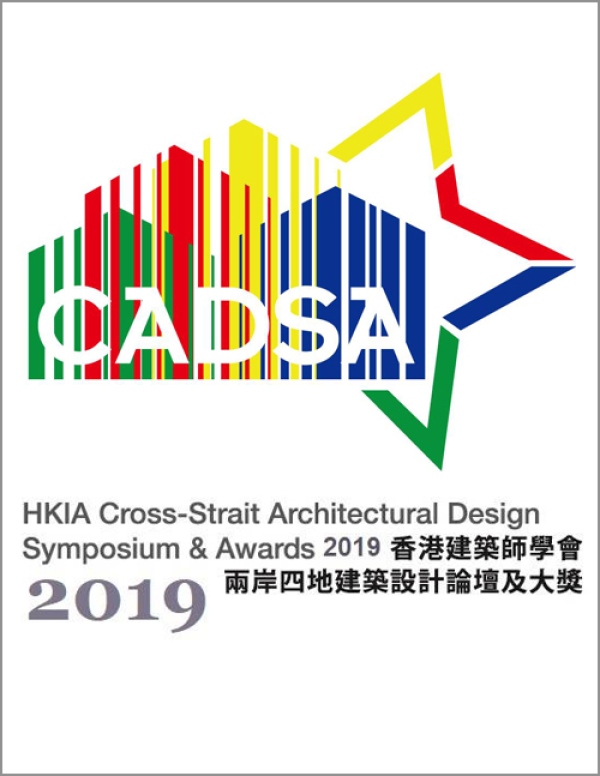 HKIA Cross Strait Architectural Design Awards 2019 | Al Seef Dubai